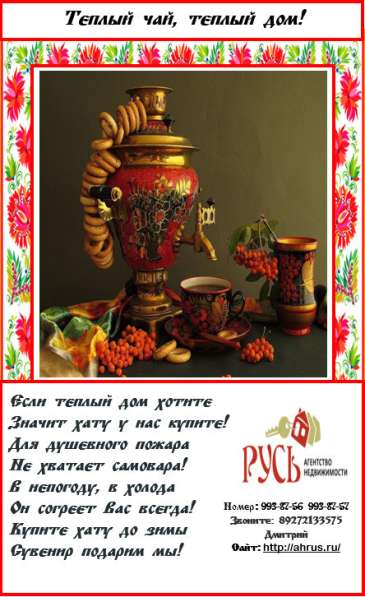 Риэлторские услуги поможем по-человечески в Самаре фото 5