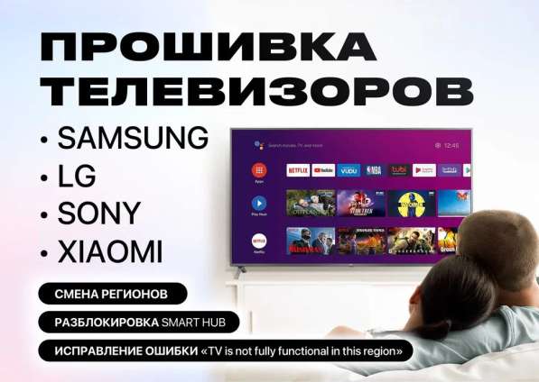 Настройка, Smart TV, Спутниковое, IPTV, Android TV T2 в фото 4