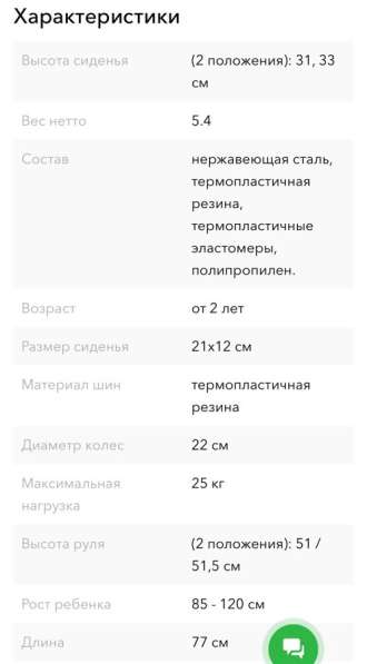 Беговел2в1(велосипед) в Казани фото 3