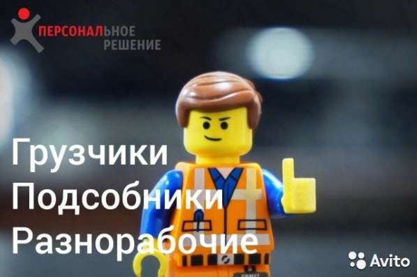 Вывоз мусора, грузчики