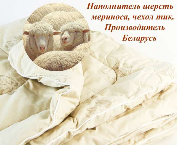 Одеяло овечья шерст, зимнее в Пятигорске фото 3