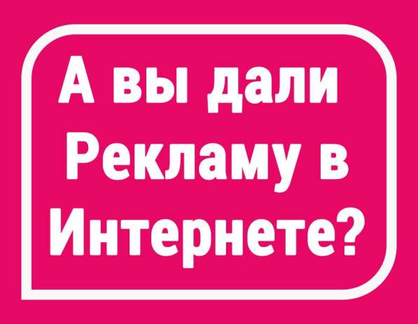 Реклама вашего бизнеса