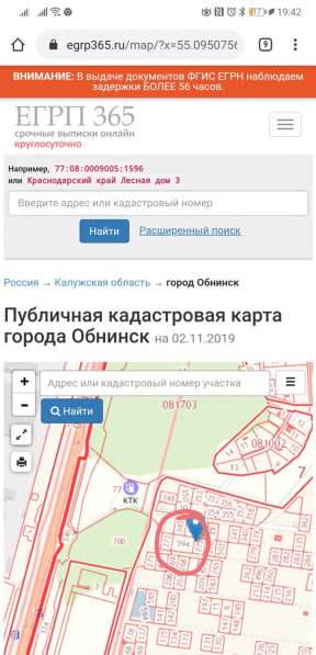 Обменяю участок на автомобиль в Обнинске фото 3