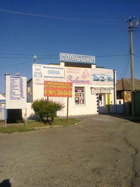 Продаю магазин в г. Семикаракорске в Ростове-на-Дону фото 6