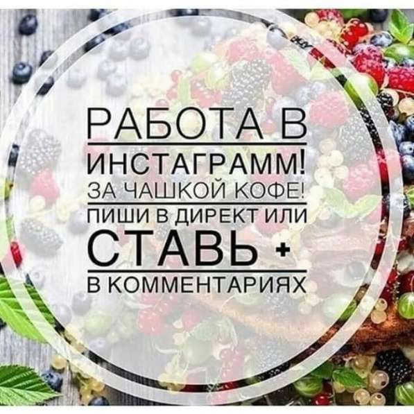 Работа!!!! в фото 12