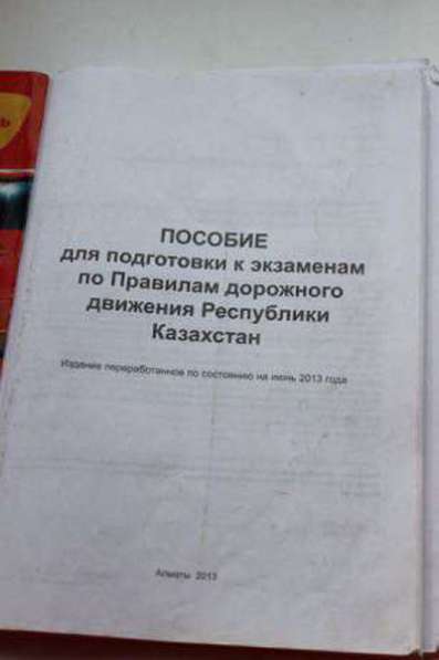 Продам пособие ПДД, Алматы 2013 переработанное в 