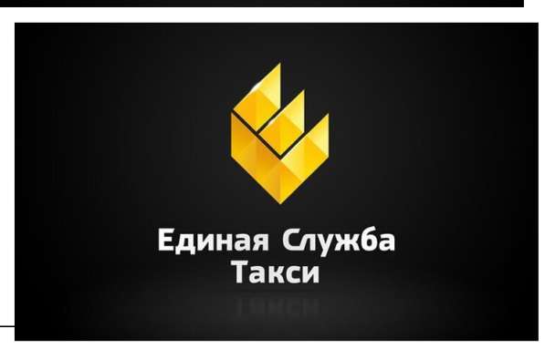 Такси в Луганске в