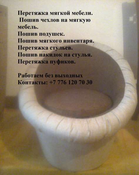 Перетяжка мягкой мебели в фото 3