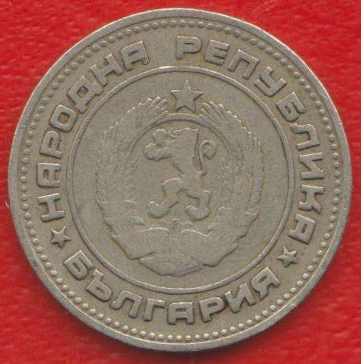 Болгария 20 стотинок 1974 г в Орле