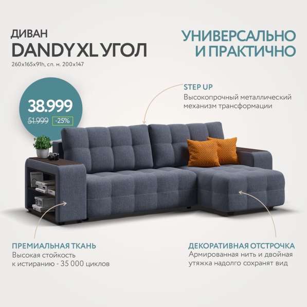 Диван Денди XL в Серпухове фото 6