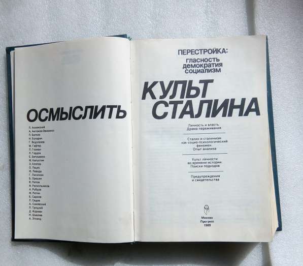 Книги "ЛЕНИН" "Сталин" в Волгограде
