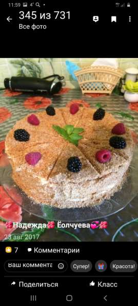 Выпечка домашняя на заказ в Москве