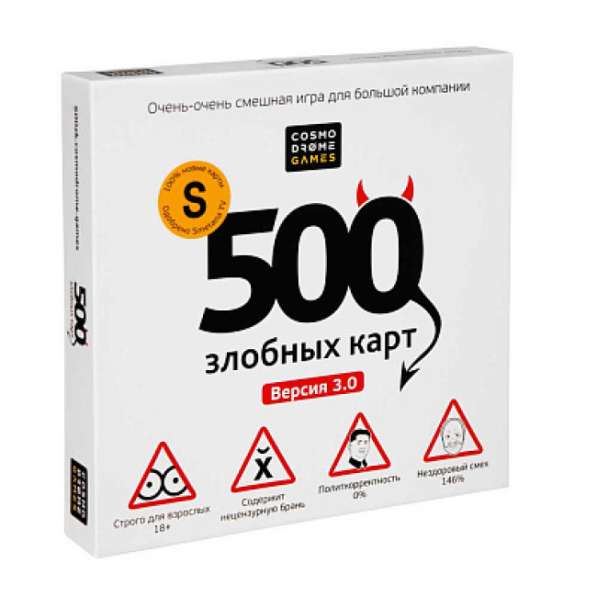 500 Злобных Карт