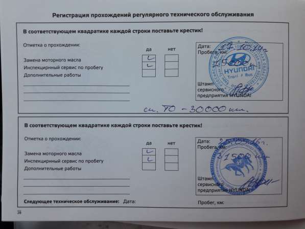 Хендай HD 78 изотермо в Москве фото 8