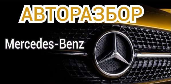 Авторазбор в Бишкеке