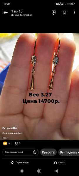 Золотые изделия