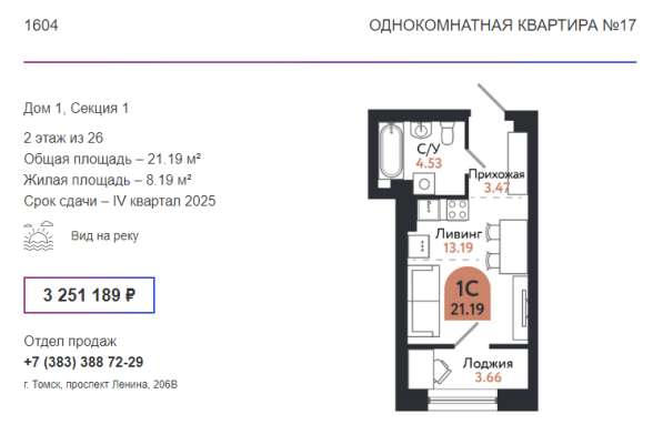 Квартира в новостройке в Томске. Квартал 1604 в Томске фото 8