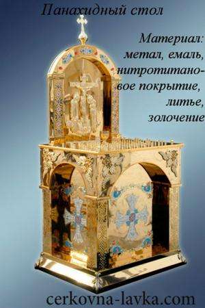 Церковная утварь от производителя, православные товары в Москве