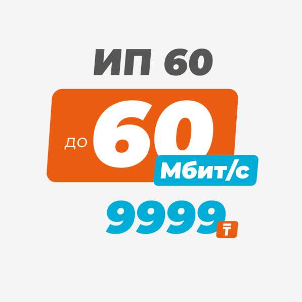Надежный интернет для малого бизнеса (ИП, Нотариус)
