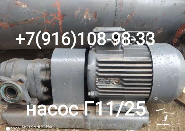 Насос Г11-25 в Москве