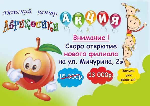 Детский сад на Мичурина, 2ж. АБРИКОСИКИ в Красноярске фото 12