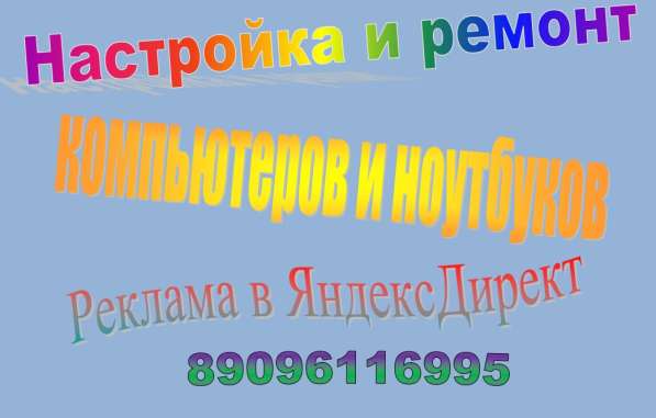 Настройка рекламы в ЯндексДирект