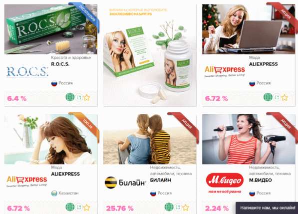 Получение кешбека в интернет-магазинах до 34%