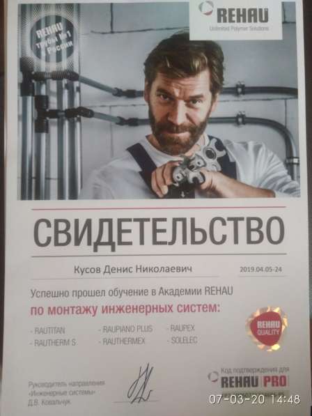 Монтаж водоснабжения в Москве фото 4