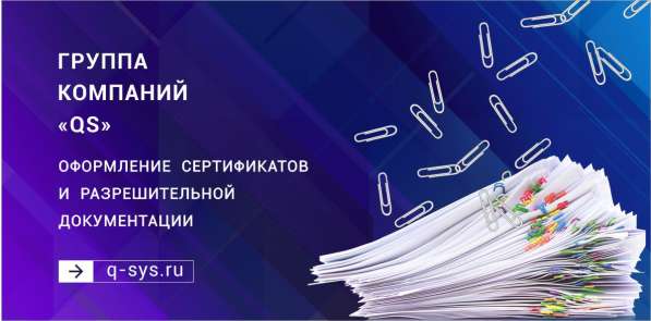Профессиональный консалтинг в оформлении документов
