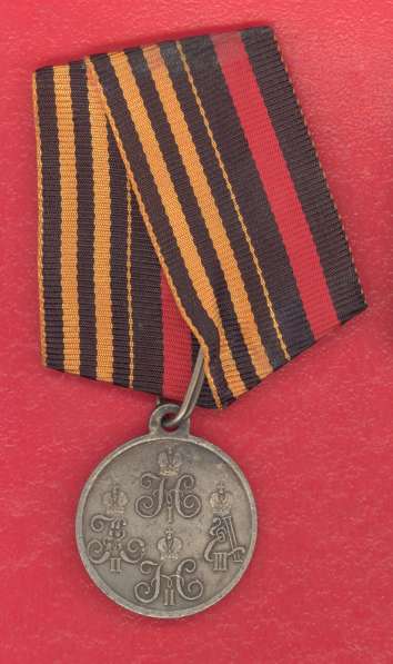 Россия медаль За походы в Средней Азии 1853 – 1895 гг