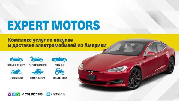 Expert Motors - Автомобили под Заказ, Тула в Краснодаре фото 23