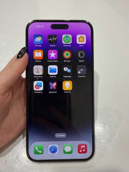 IPhone 14 Pro Max в Москве