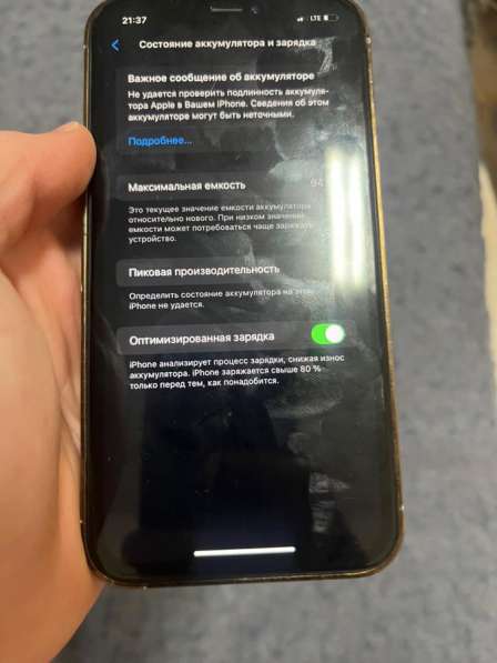 Телефон б/у в Морозовске