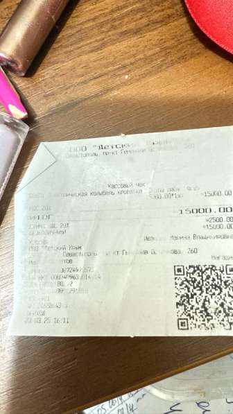 Чек приложила. Покупали за 15000 в Ялте