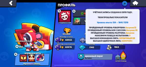 Аккаунт по Brawl stars в Набережных Челнах фото 9