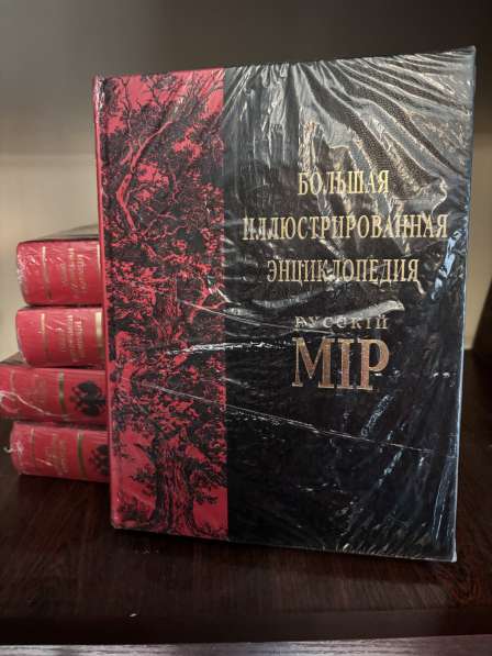 Энциклопедия