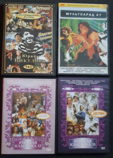 20 дисков, фильмы, мультфильмы и тд, цена за все в Кемерове фото 9