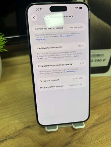 Продам 15 pro max в Москве