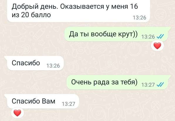 Подготовка к ОГЭ, ЕГЭ по математике в Москве фото 3