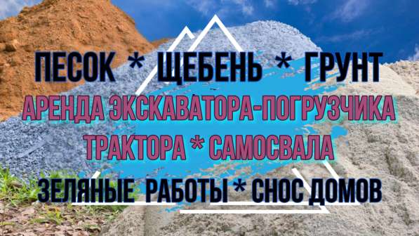 Виталсон. Спецтехника. Чехов. Серпухов. Ступино. Подольск в Чехове фото 5