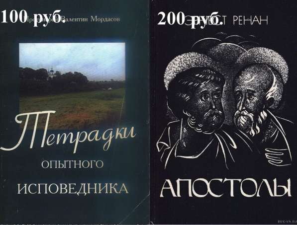 Православные книги в Санкт-Петербурге