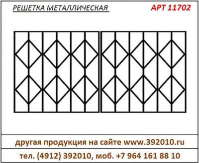 Сварная металлическая решетка на окно в Артикул 11700 в Рязани