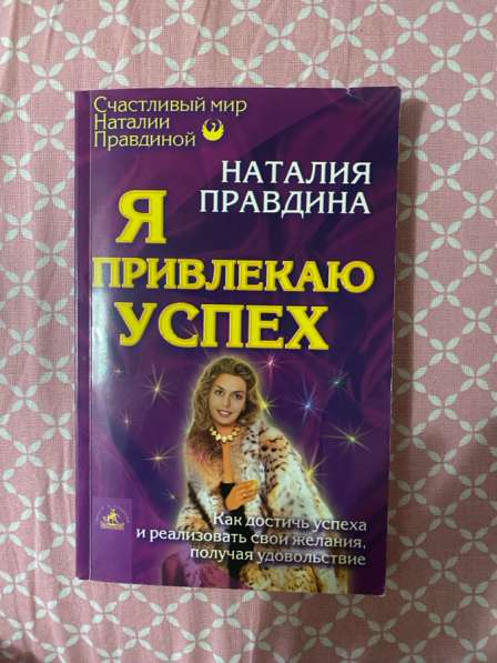 Книги в Тобольске фото 4