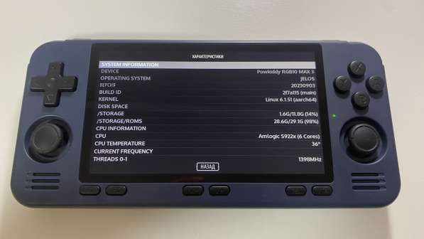 Портативная игровая приставка PowKiddy в Перми фото 7