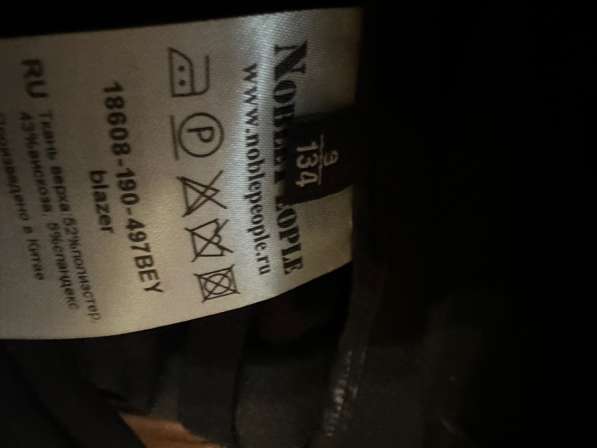 Детский костюм в Москве