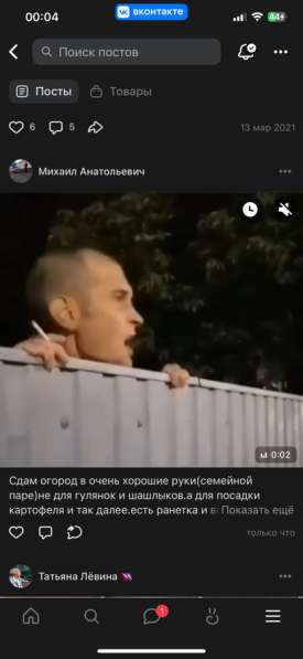 Сдам огород