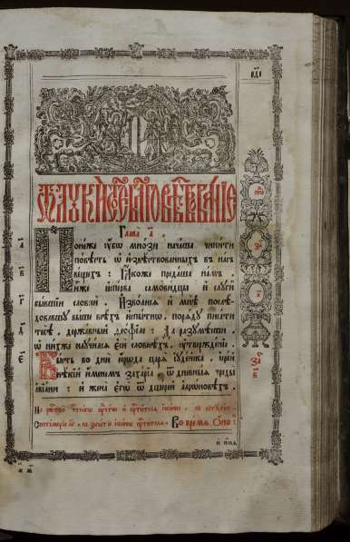 Старинное напрестольное Евангелие в окладе. Москва: 1766 год в Санкт-Петербурге фото 4