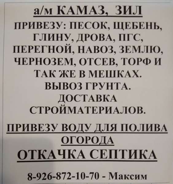 Услуги мини экскаватора. Грузоперевозки