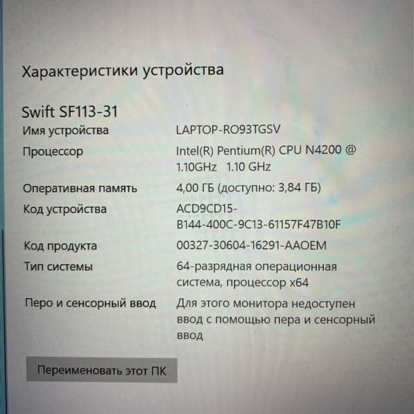 Продам ультрабук Acer SWIFT в Москве