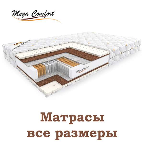 Ортопедические матрасы в Москве фото 13